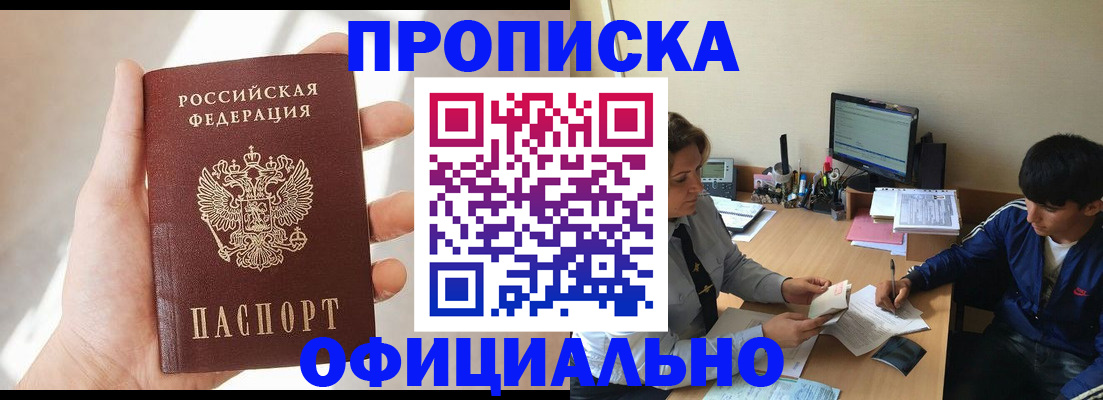 временная регистрация надежно в Аткарске
