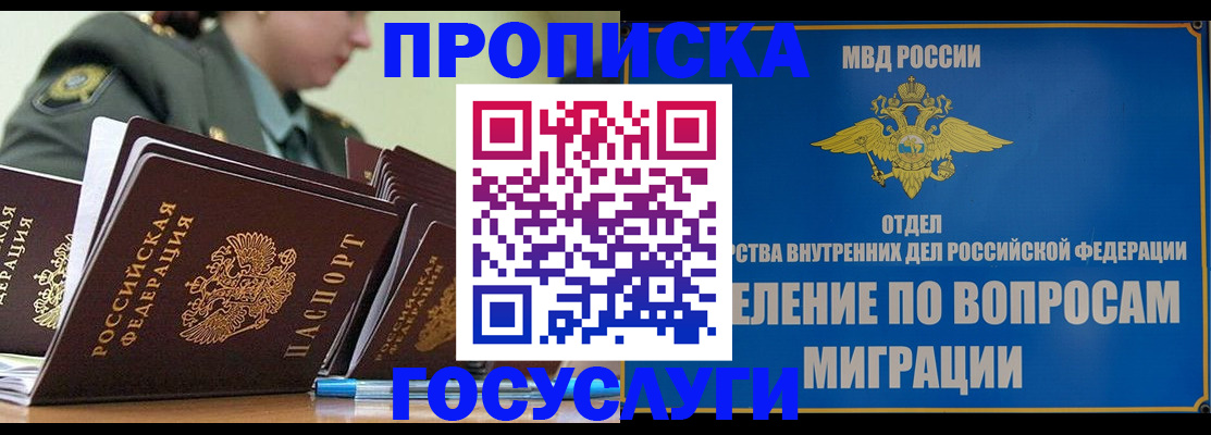 временная регистрация надежно в Аткарске